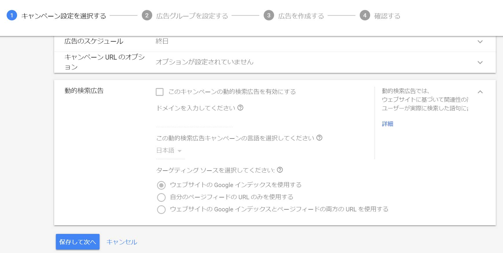 メニュー設定