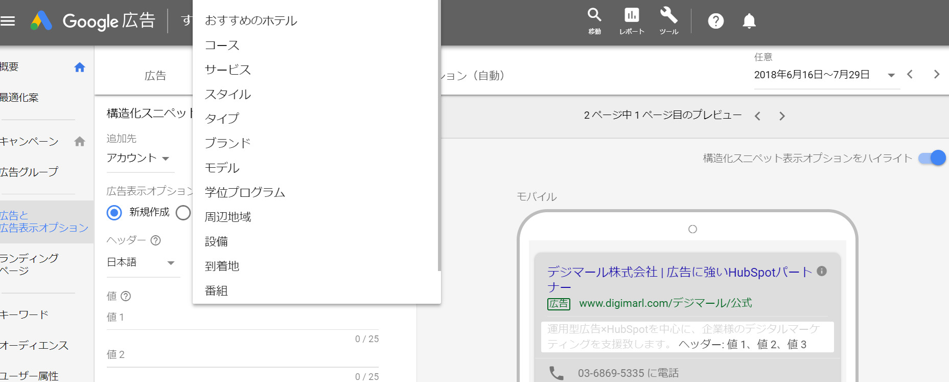 Structuredsnippets2