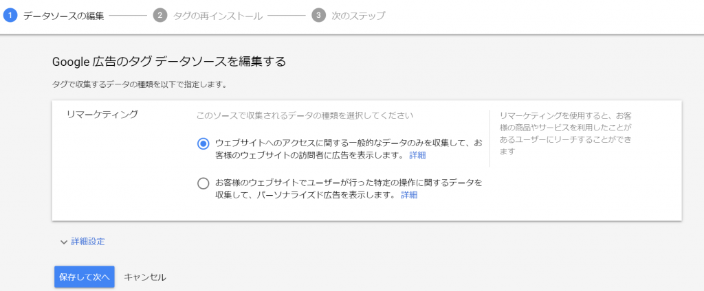 タグデータソース