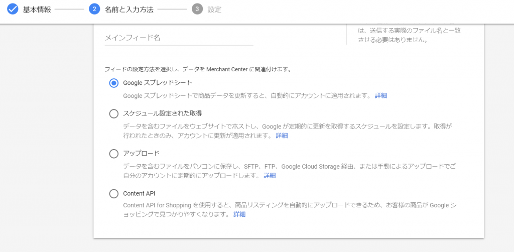 商品データの登録画面