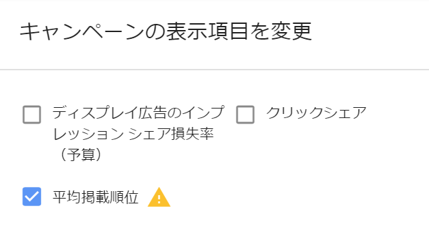 管理画面のアラート