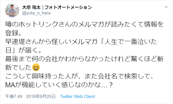 ツイート