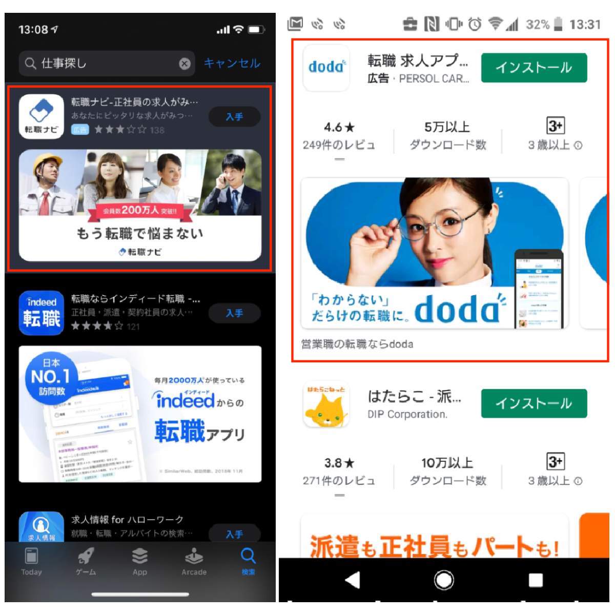 モバイルアプリ_インストール広告
