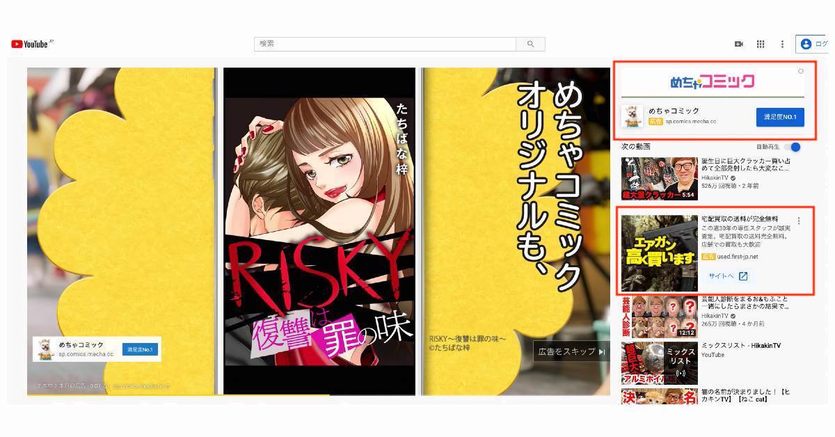 Youtube_ディスカバリー広告