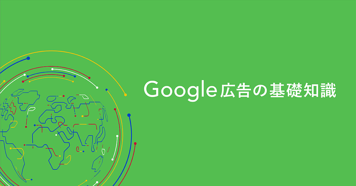 Googleアナリティクスの設定手順まとめ