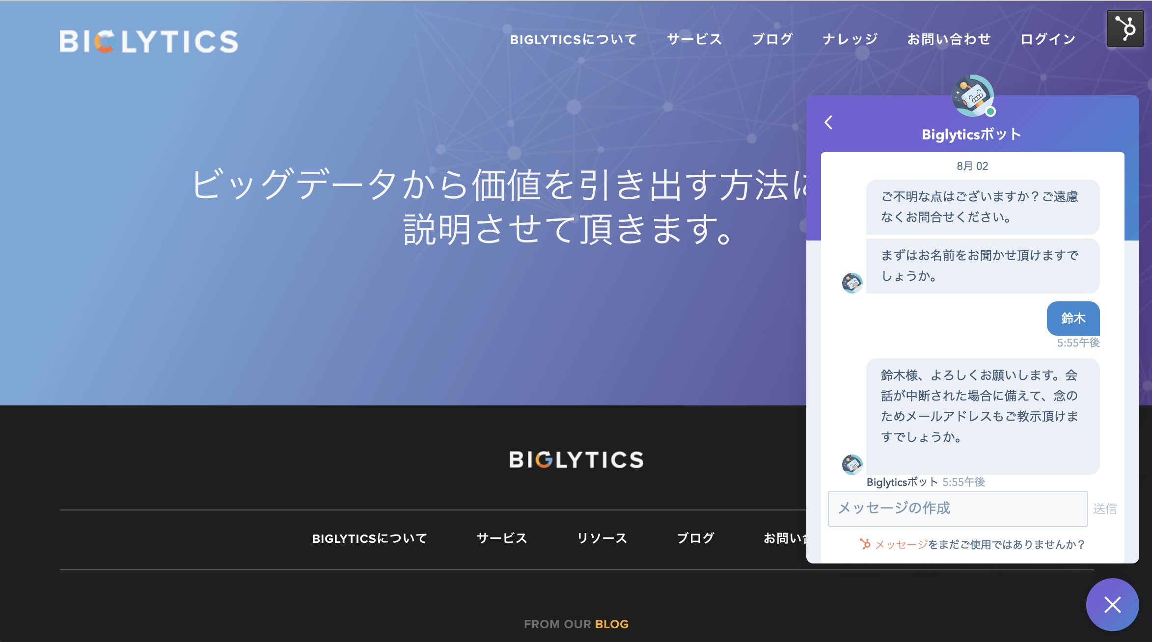 HubSpotチャットボットの表示例