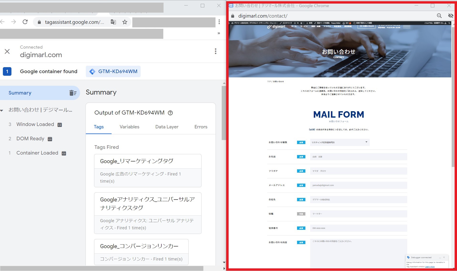 GTMのプレビュー（プレビュー用サイトが立ち上がる）