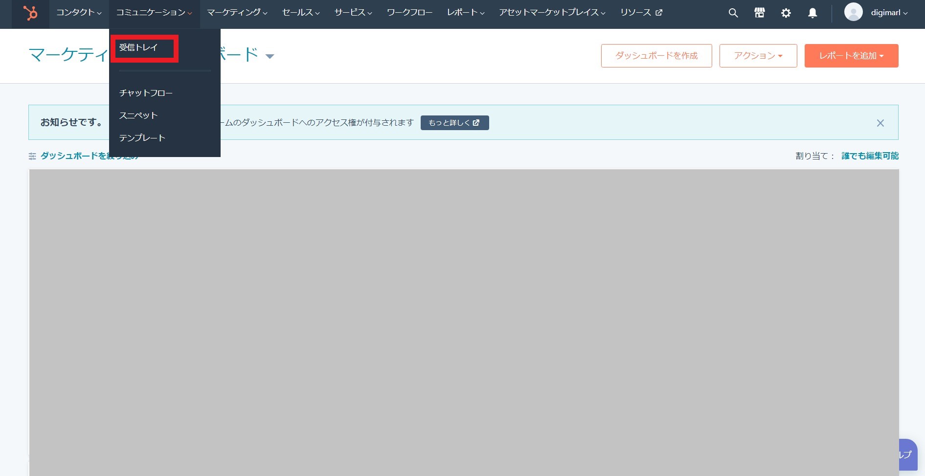 HubSpotの受信トレイ