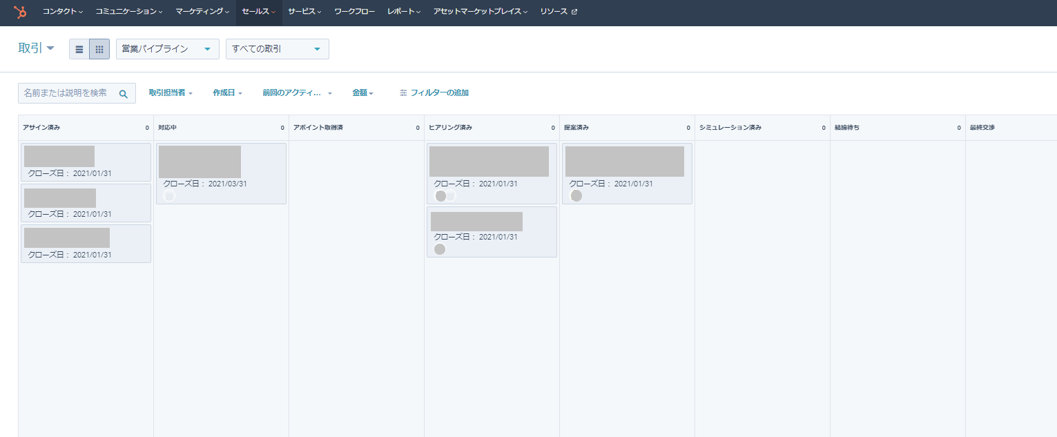 HubSpot取引のパイプライン