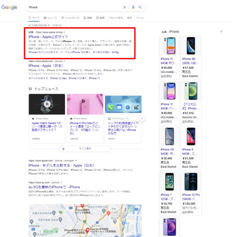 iPhoneの検索結果
