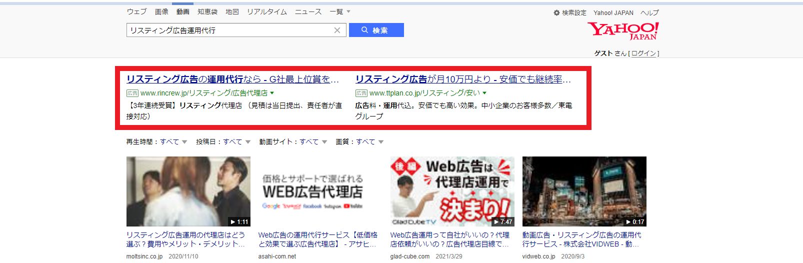 Yahoo!検索広告の広告掲載方式（動画）
