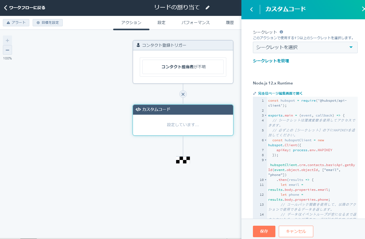 HubSpotのプログラマブルオートメーション