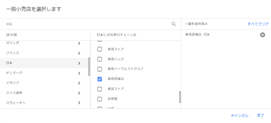 Google広告のアフィリエイト住所表示オプションの設定