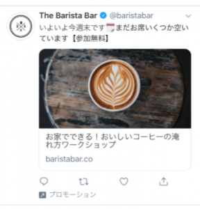 Twitter画像ウェブサイトカード