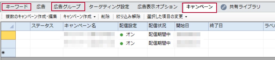 Yahoo!検索広告キャンペーンエディター_アドカスタマイザー属性を紐づける単位を選択