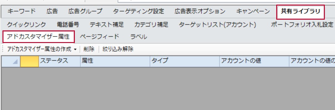 Yahoo!検索広告キャンペーンエディター_共通ライブラリ