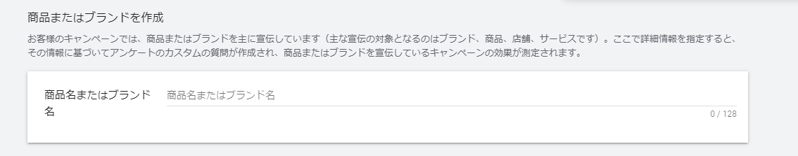 商品名またはブランド名