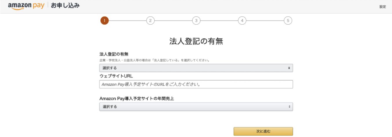 売上記入画面