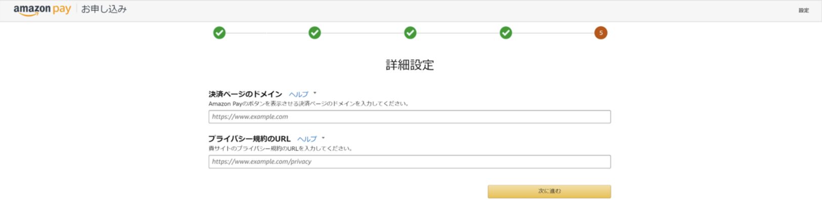 詳細設定画面