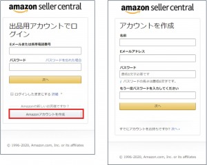 アカウント作成開始