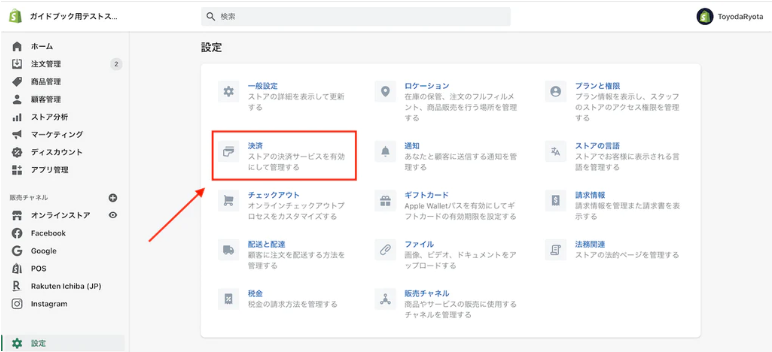 決済選択画面