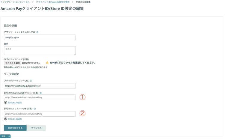 Shopify管理画面の情報を入力