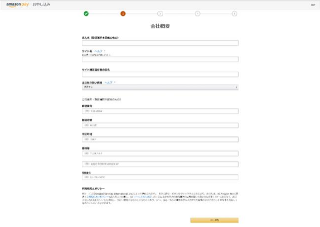 会社概要