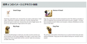 Amazon広告_商品紹介コンテンツ（Aプラスコンテンツ）_標準4つのイメージとテキスト象限
