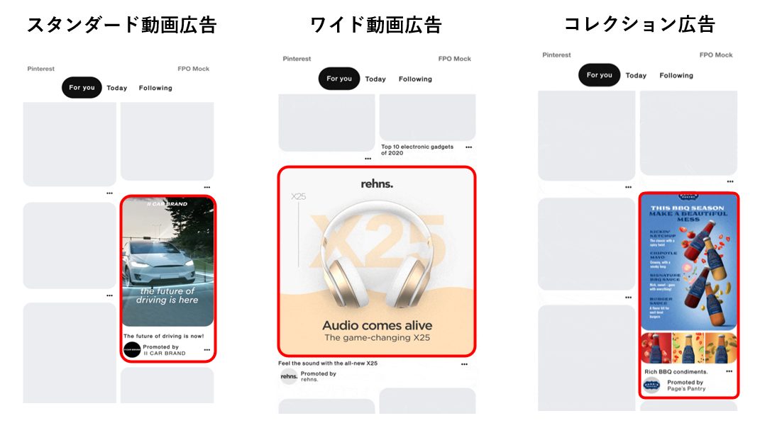 Pinterestの動画広告のフォーマット