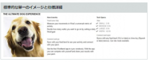 Amazon広告_商品紹介コンテンツ（Aプラスコンテンツ）_標準的な単一のイメージと仕様詳細