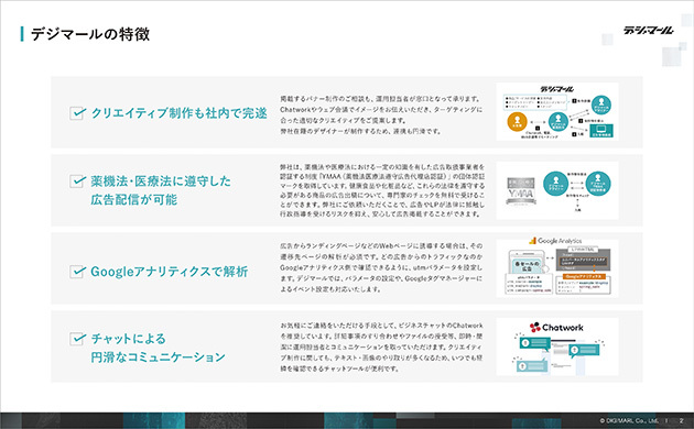 230829_digimarl_w630h390_3_tsuika_yakki
